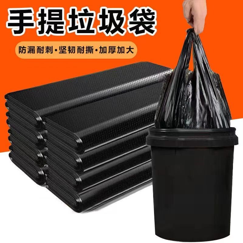 厨余特厚垃圾袋家用手提式加厚背心厨房办公室大号黑色实惠塑料袋