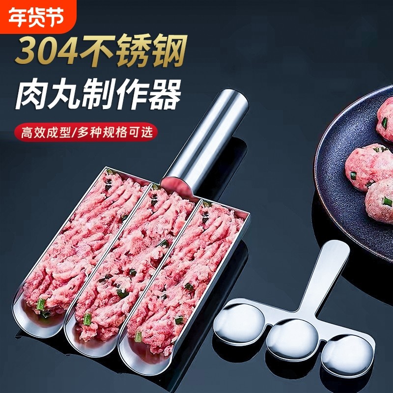 304不锈钢肉丸制作器家用炸丸子挤肉丸新款虾滑丸模具肉丸勺工具,厨房/烹饪用具,DIY模具,淘宝优惠券,粉丝福利购,淘宝优惠卷