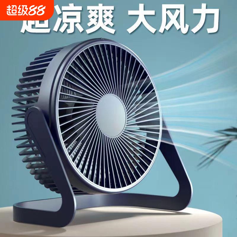 USB风扇小风扇大风力台扇桌面5寸6寸8寸办公室迷你便携式宿舍学生