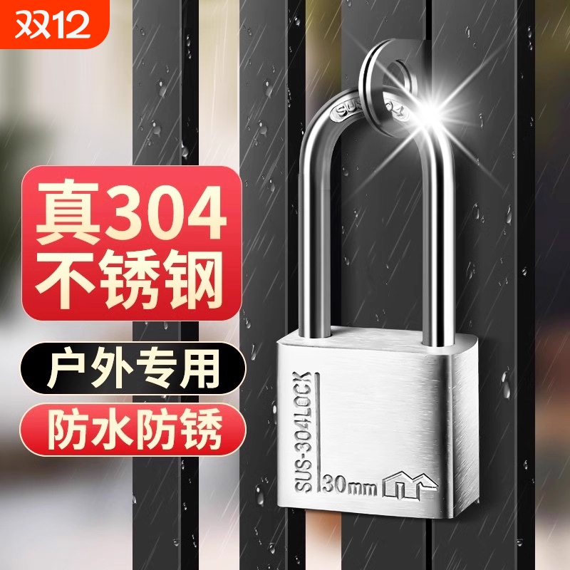 【源头工厂】304不锈钢挂锁防锈