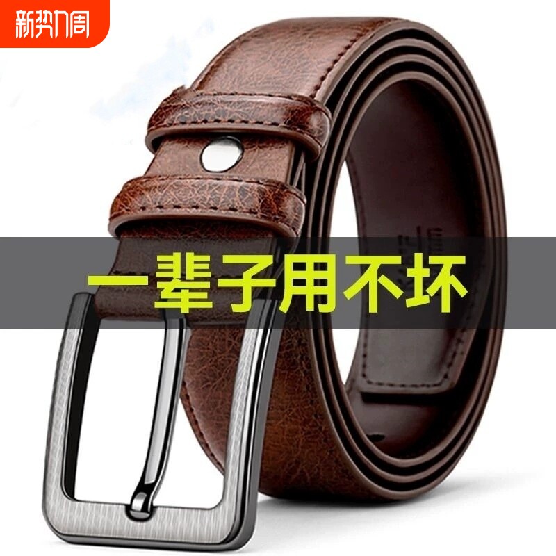 老式牛皮男士皮带腰带裤带二层针扣复古商务休闲中青年牛仔裤礼盒