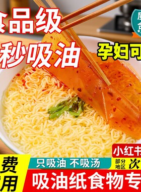 吸油纸食物专用厨房煮炖喝汤煲汤用去油炸食用滤油纸膜食品级垫纸