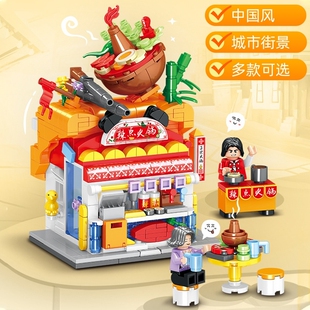迷你城市模型拼装街景房子中国积木街道幼儿女孩益智玩具摆件缤纷