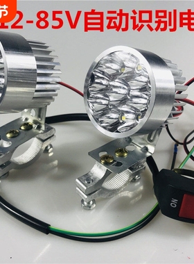 摩托车灯超亮改装灯电动车led灯泡射灯12v48伏60v72V80v大灯电瓶