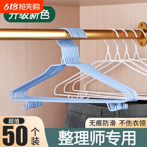 【浸塑防滑衣架】加粗防脱落