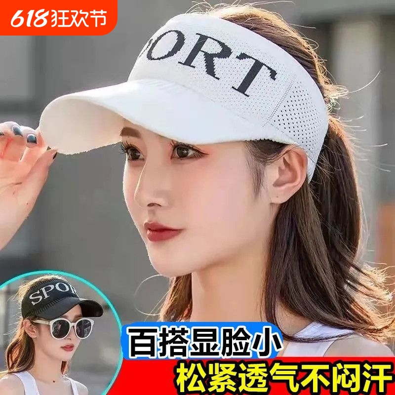 帽子女夏季空顶帽新款鸭舌帽防晒uv太阳帽户外遮阳棒球帽显脸小