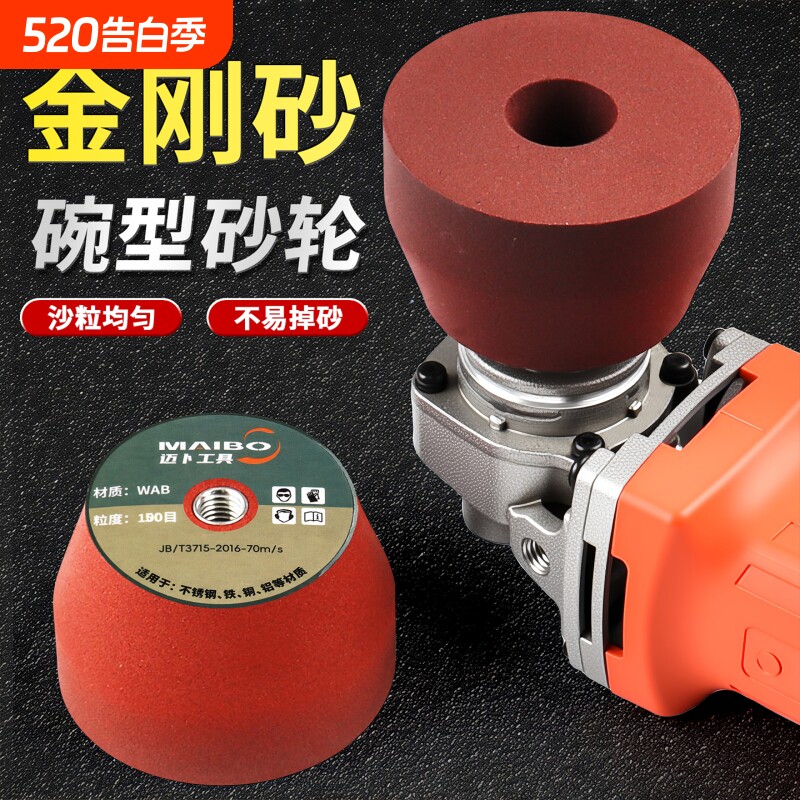 金刚砂碗型砂轮磨头抛光角磨机专用角切割瓷砖磨石修边打磨合金