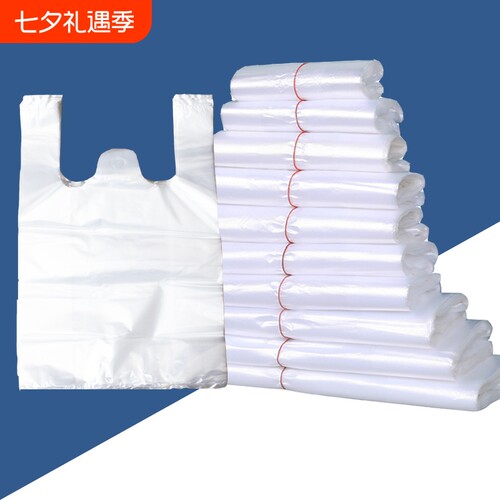 透明外卖塑料袋食品袋打包袋购物袋手提背心方便袋食品级生产封口