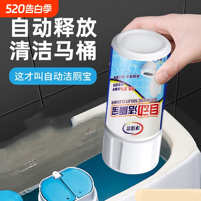 洁厕宝蓝泡泡马桶水箱自动清洁剂清香除垢洁厕灵液体厕所芳香剂