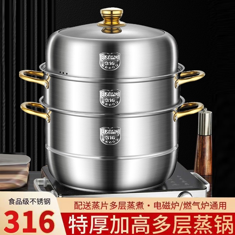 九阳316不锈钢金柄蒸锅多层大容量家用双层三层蒸馒头蒸鱼加厚大