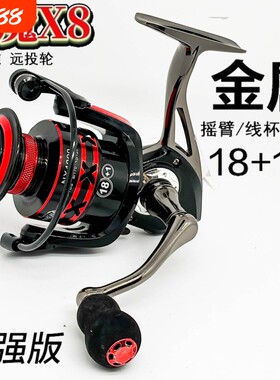 不锈钢纺车轮全金属无间隙远投轮海竿轮达瓦寒镖路亚抛竿矶钓渔轮