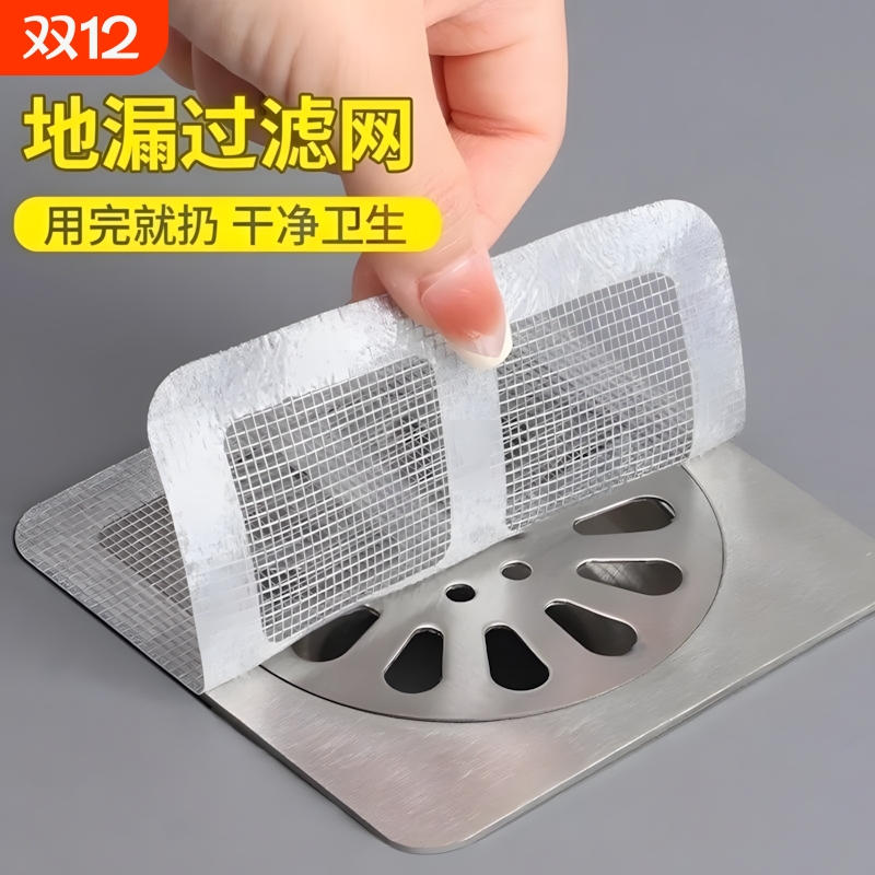 地漏贴浴室毛发过滤拦发网卫生间下水道过滤网防臭器防头发网水槽