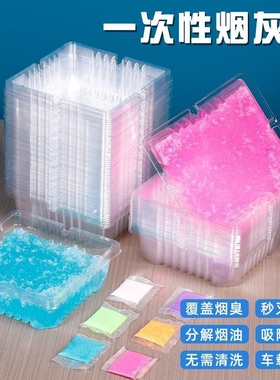 一次性烟灰缸灭烟沙泥客厅办公室卧室防烟灰家用电竞网咖专用款25