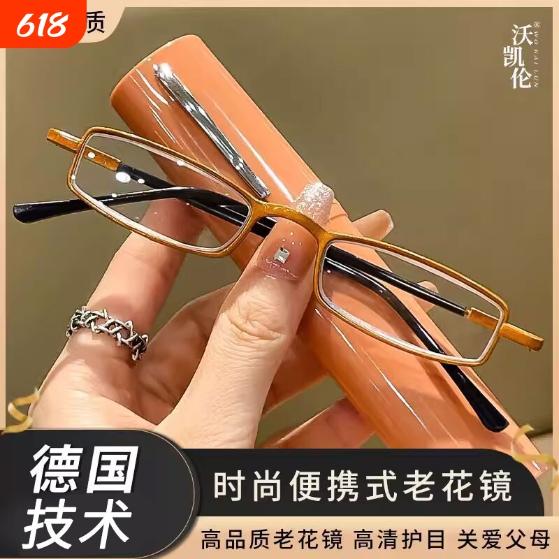 德国进口笔筒老花镜男女便携超轻舒适时尚高清防蓝光老人老花眼镜