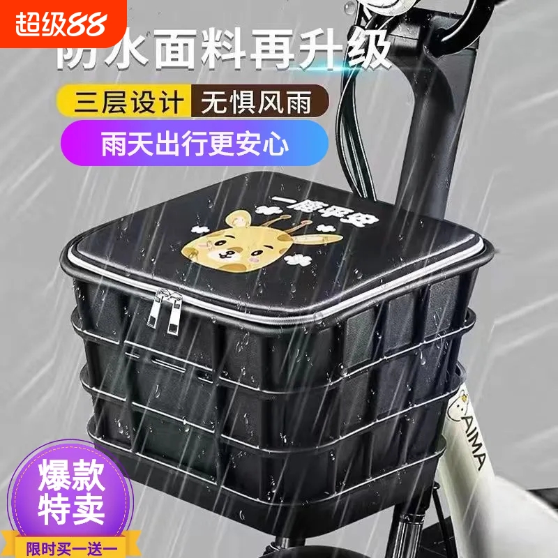 电动电瓶自行车前置物车筐车篮子