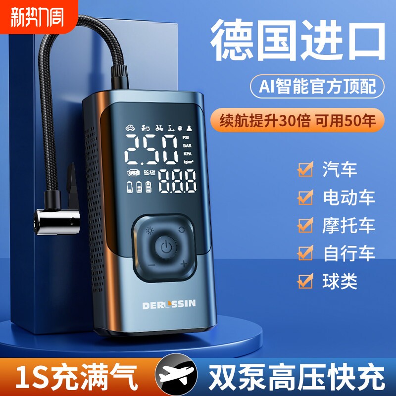 车载汽车充气泵电动打气泵用便携电动车轮胎带测胎压打气筒小轿车