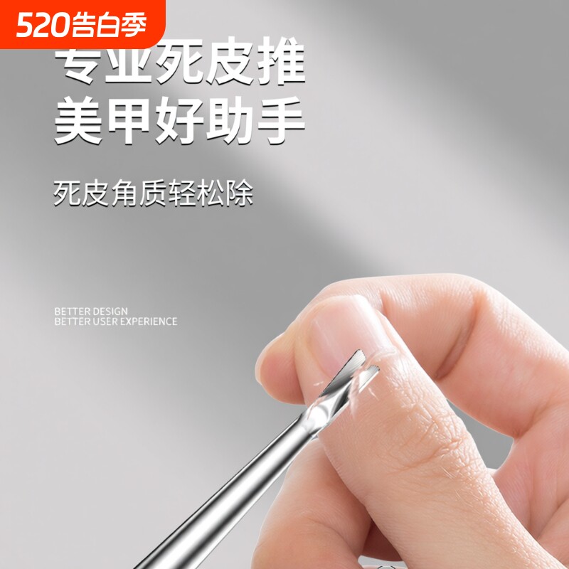 死皮叉铲去死皮刀钢推工具手部修手指甲边缘指甲剪美甲锉刀修甲套