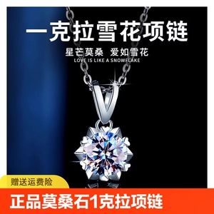 正品莫桑石项链圆形吊坠牛头六爪简约精致锁骨链送女友礼物
