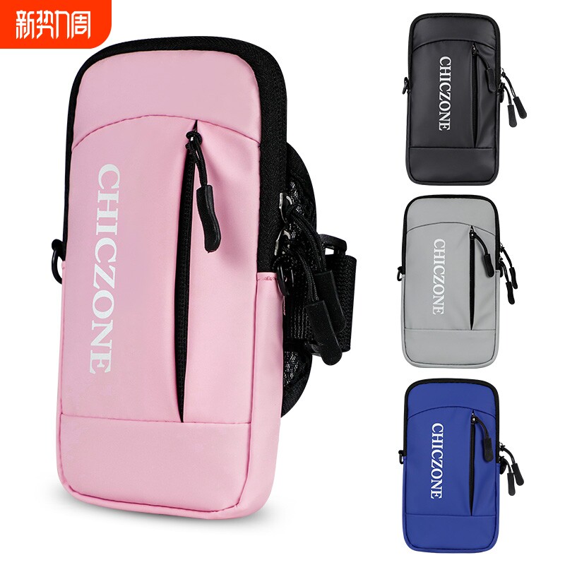 跑步手机臂包运动健身臂带男女手机包臂套臂袋手腕包手臂包防水