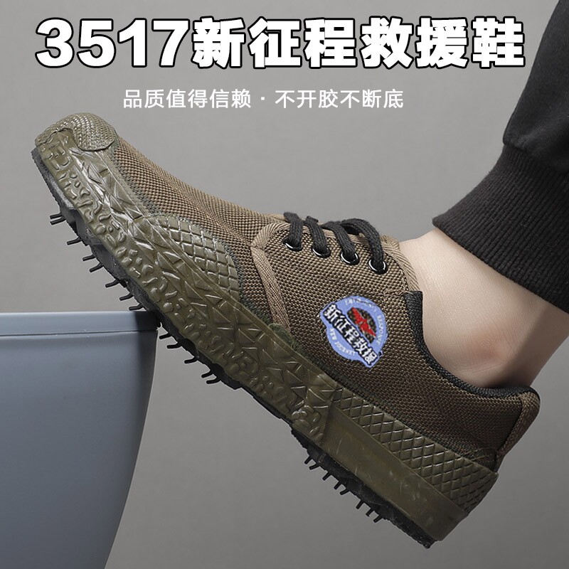 岳阳3517解放鞋工地劳保鞋耐磨防滑干活胶鞋防臭透气男农田工装鞋图片