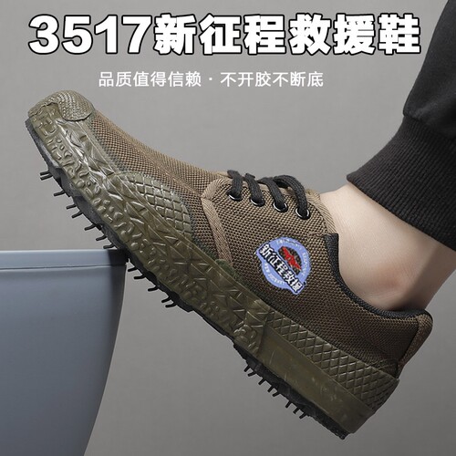 岳阳3517解放鞋工地劳保鞋耐磨防滑干活胶鞋防臭透气男农田工装鞋