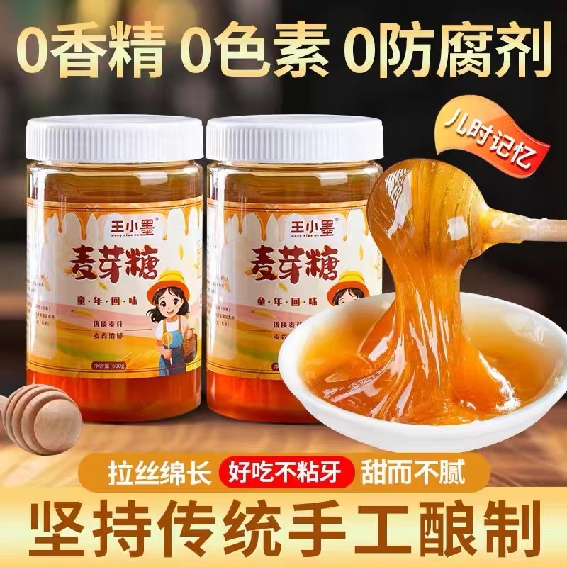 正宗麦芽糖纯手工老式500g