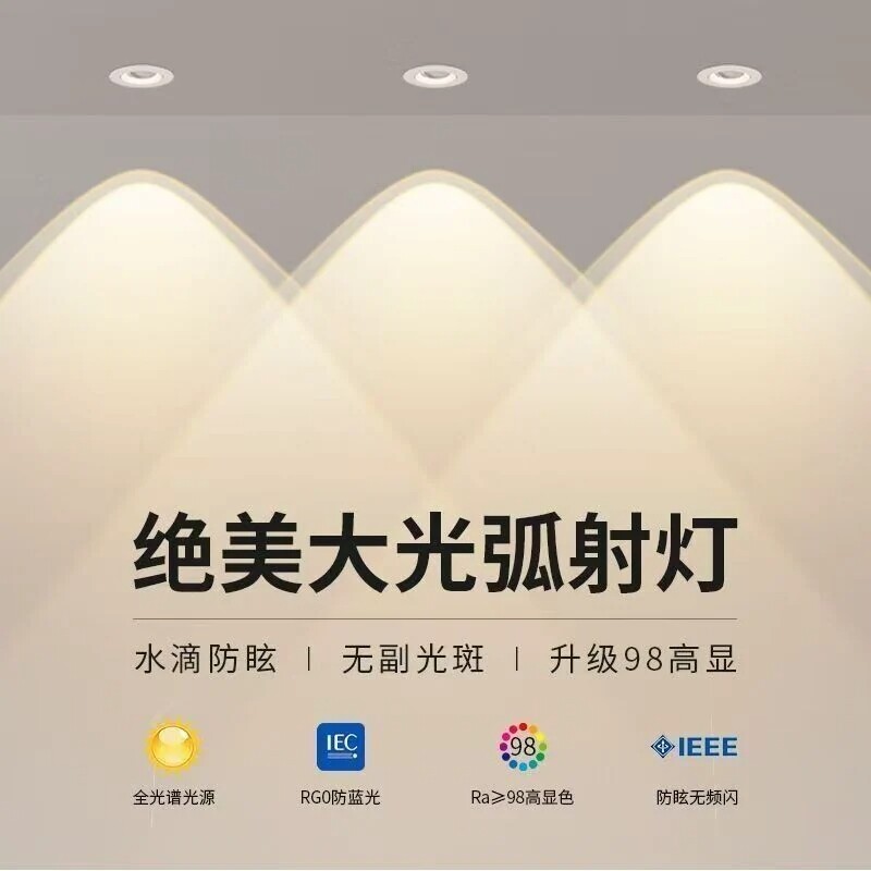 彩虹小山丘射灯筒灯嵌入式客厅家用led2025新款双眼皮防眩75