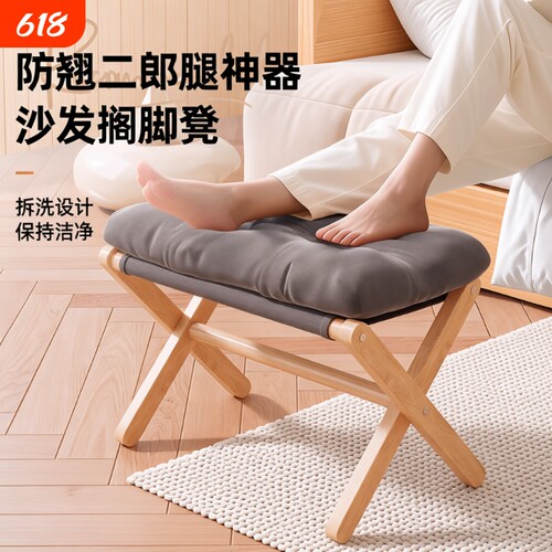 脚踏搁脚凳家用沙发实木折叠换鞋