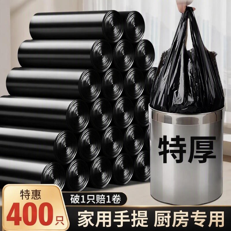 平口垃圾袋加厚手提式大号黑色背心款厨房垃圾桶清洁塑料袋点断式