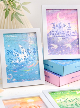 纸先生快乐万岁拼图礼盒高颜值ins风文字创意送生日礼物桌面摆件