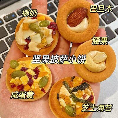 托塔小饼干椰奶咸蛋黄坚果早餐夹心饼干香酥香甜零食