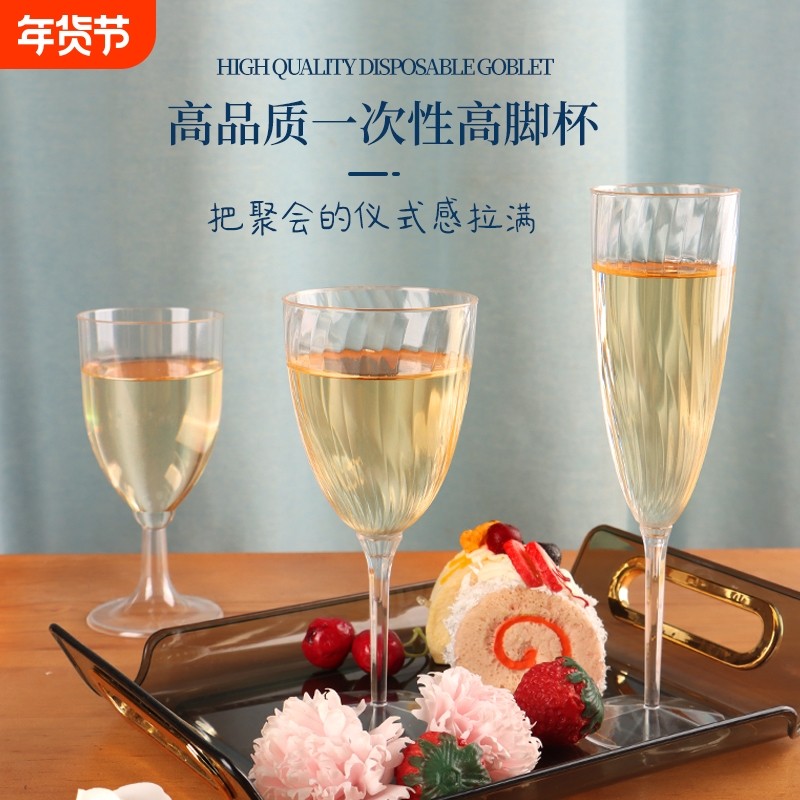 加厚一体一次性高脚杯鸡尾酒杯红酒杯宴会气泡食品级香槟饮料连体