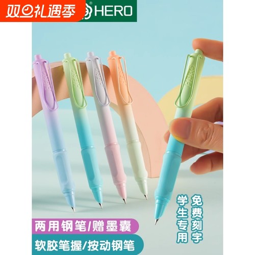 英雄学生日常书写书写按动钢笔