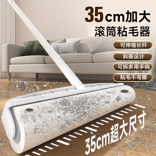 粘毛器滚筒长杆大号粘纸神器床上清洁去猫毛滚刷地板头发可撕式纸