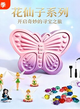 大号草莓熊挖宝石考古儿童女孩玩具男孩夜光三丽鸥手链戒指手工挖