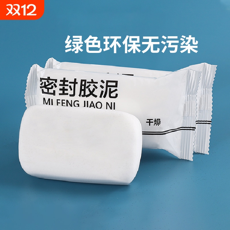 【618返场】空调孔密封胶泥遮挡