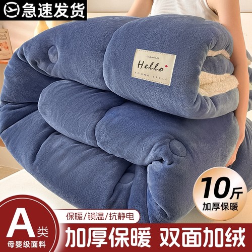 艳阳天双面加绒被|超1000次加购