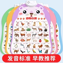 有声早教挂图宝宝学说话婴幼儿童识字认知玩具点读发声书启蒙墙贴