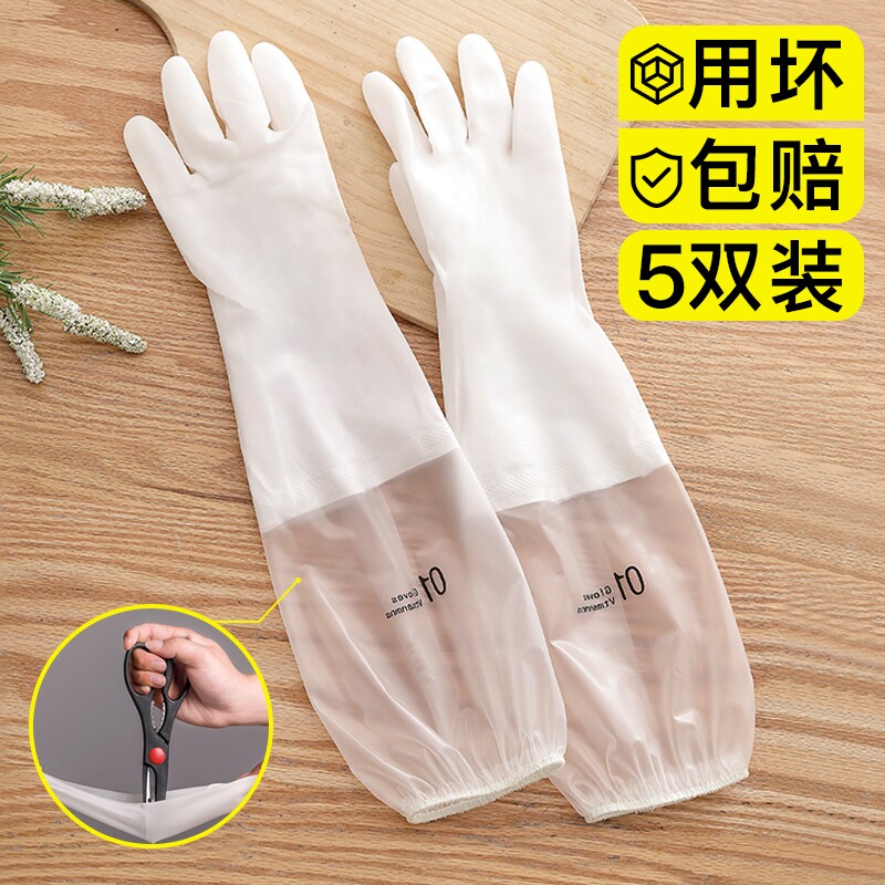 家务手套女专用厨房加长洗碗干活丁腈防水清洁洗衣服耐用加绒冬季