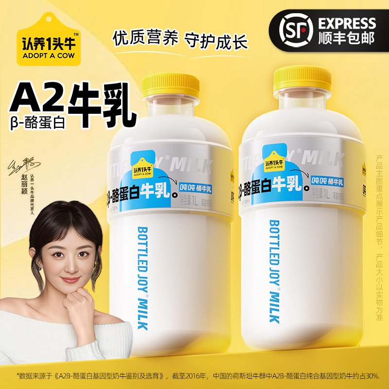����һͷţ �ֶ��� A2����ţ�� 1L ��ƿװ ��ͯѧ��Ӫ������� 21.64Ԫ