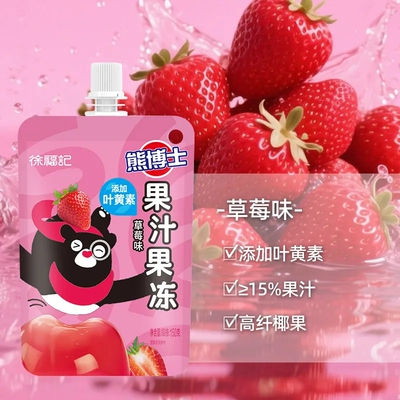 徐福记熊博士可吸果汁果冻葡萄草莓袋装吸吸休闲儿童学生零食150g