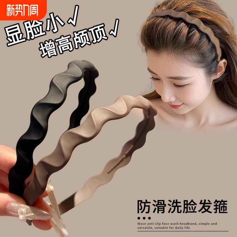 时尚磨砂洗脸发箍头饰女夏天前额碎发神器防滑带齿发卡子简约头箍