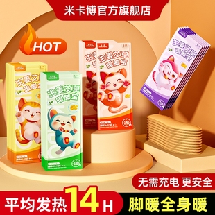 14保暖脚加热生姜艾草暖足贴充电 冬季 自发热鞋 垫暖脚宝神器女男士