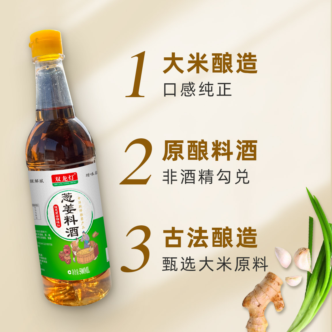 荷花灯精制料酒50ml炒菜烧菜调料酒厨房调味品家用江南黄去腥黄酒