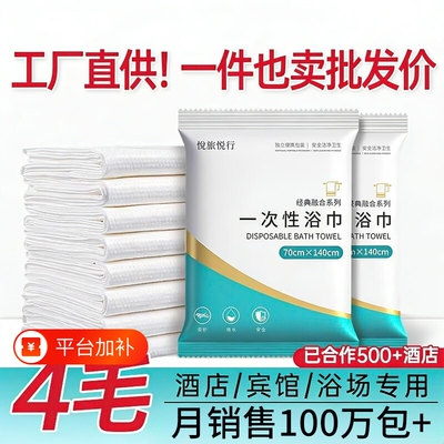 一次性加厚毛巾套装|超1万次加购