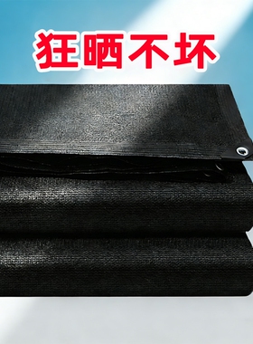 遮阳布防晒布网隔热户外篷布遮阳网加密加厚黑色抗老化太阳网遮光
