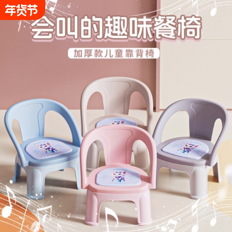儿童靠背椅子宝宝吃饭餐椅放屁小凳子防滑家用板凳卡通幼儿叫叫椅