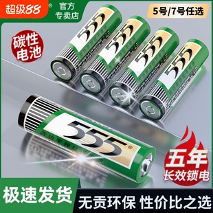 555牌高功率碳性5号电池7号电池家用组合装AAA七号AA五号干电池空调电视机遥控器闹钟1.5v新旧包装随机发货