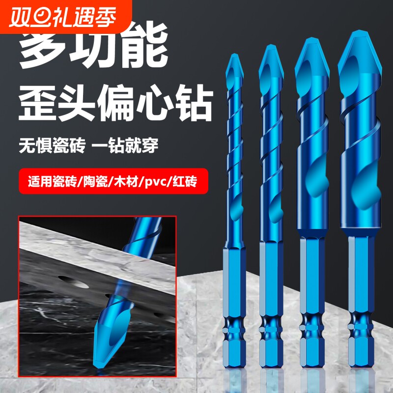 超硬瓷砖电钻钻头|161人收藏