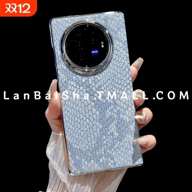 设计感小众轻奢海蓝色蛇皮纹中轴保护适用vivoxfold3折叠屏新款手机壳vivoxfold5全包保护套时尚女网红气质潮